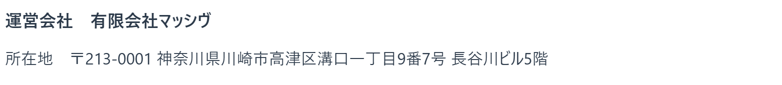 運営者情報(画像でのご案内)